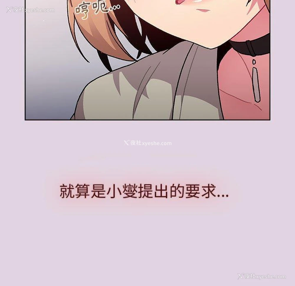 7P - 分组换换爱