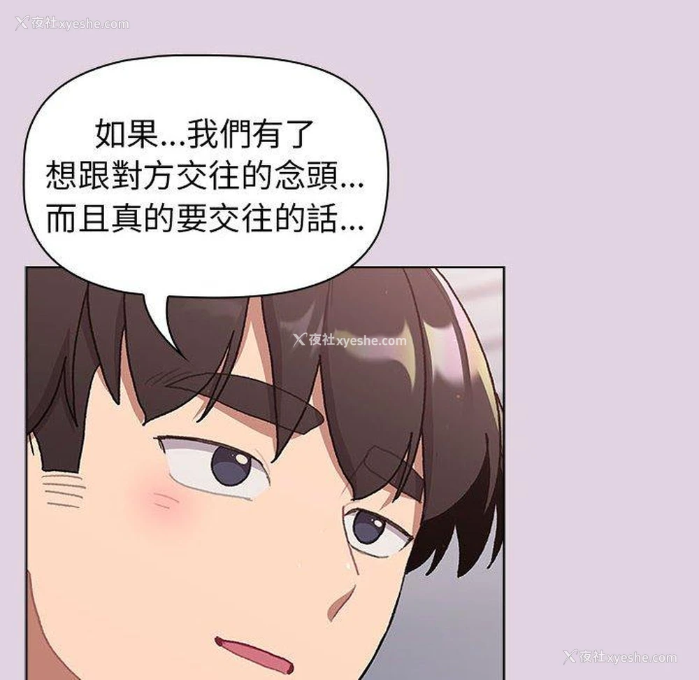 77P - 分组换换爱