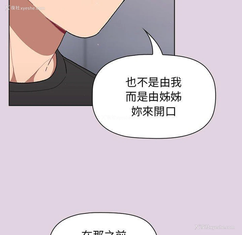 78P - 分组换换爱