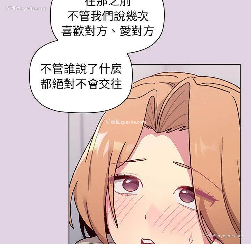 79P - 分组换换爱