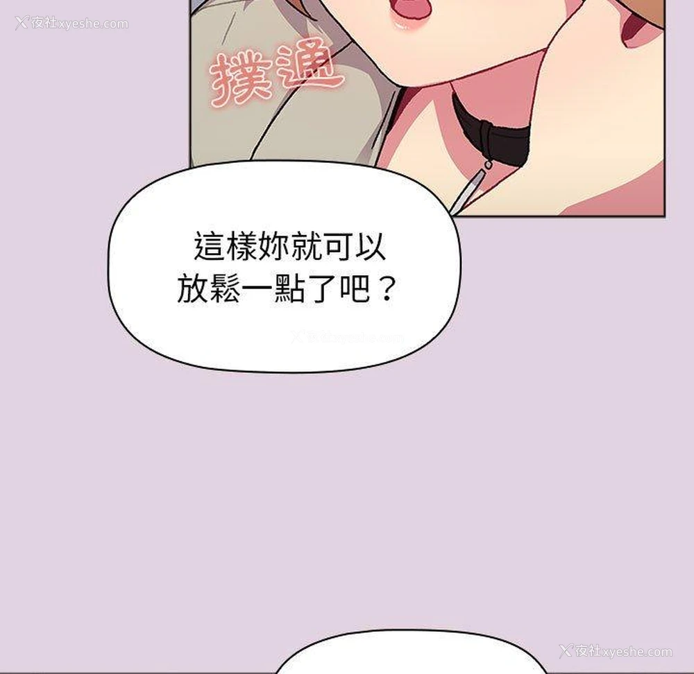 80P - 分组换换爱