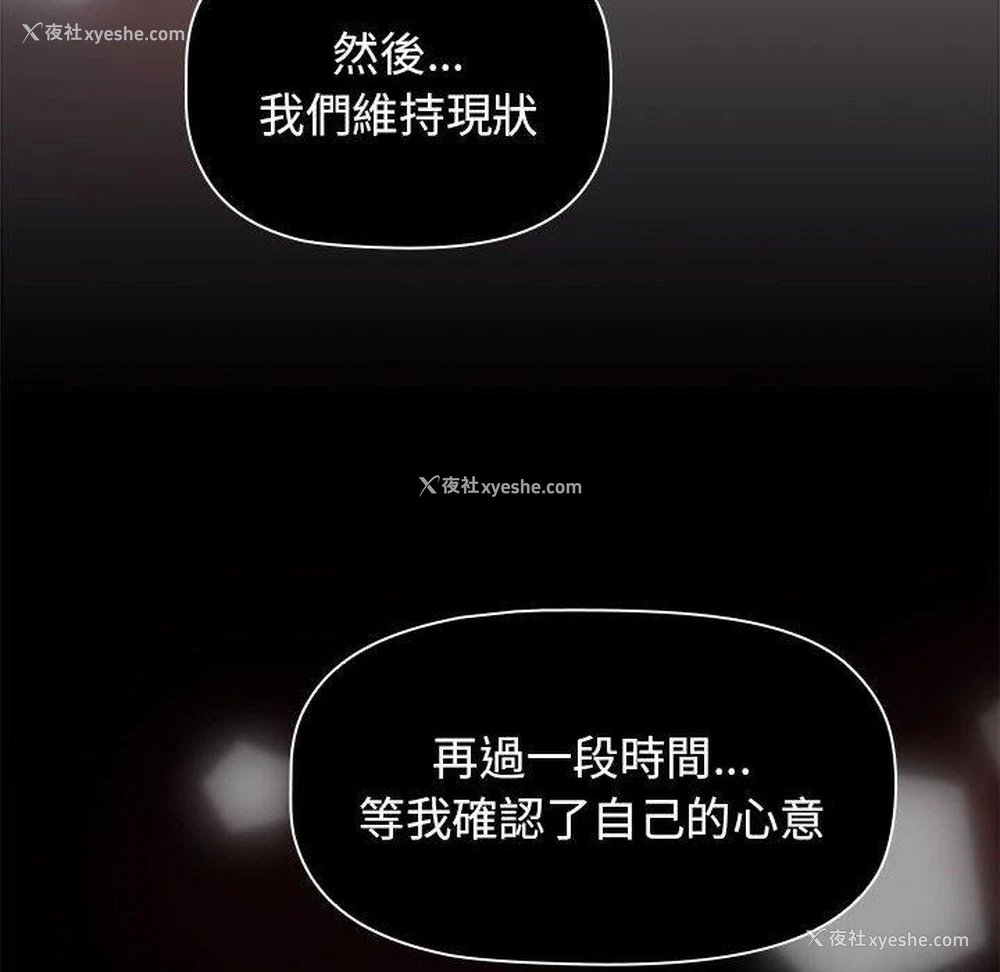 85P - 分组换换爱