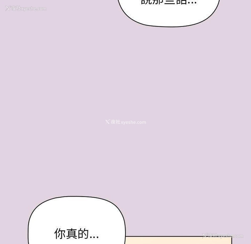 92P - 分组换换爱