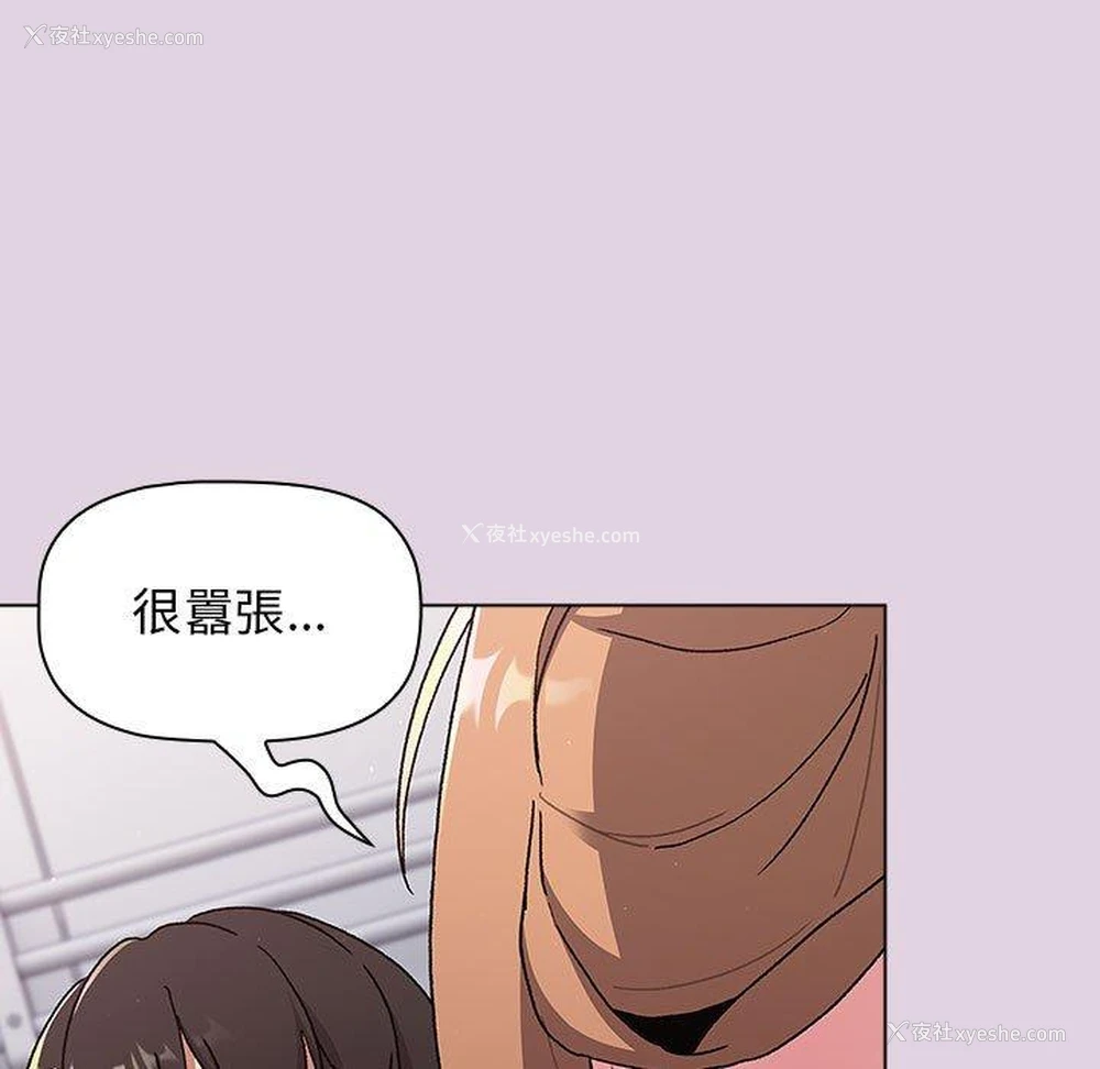 94P - 分组换换爱