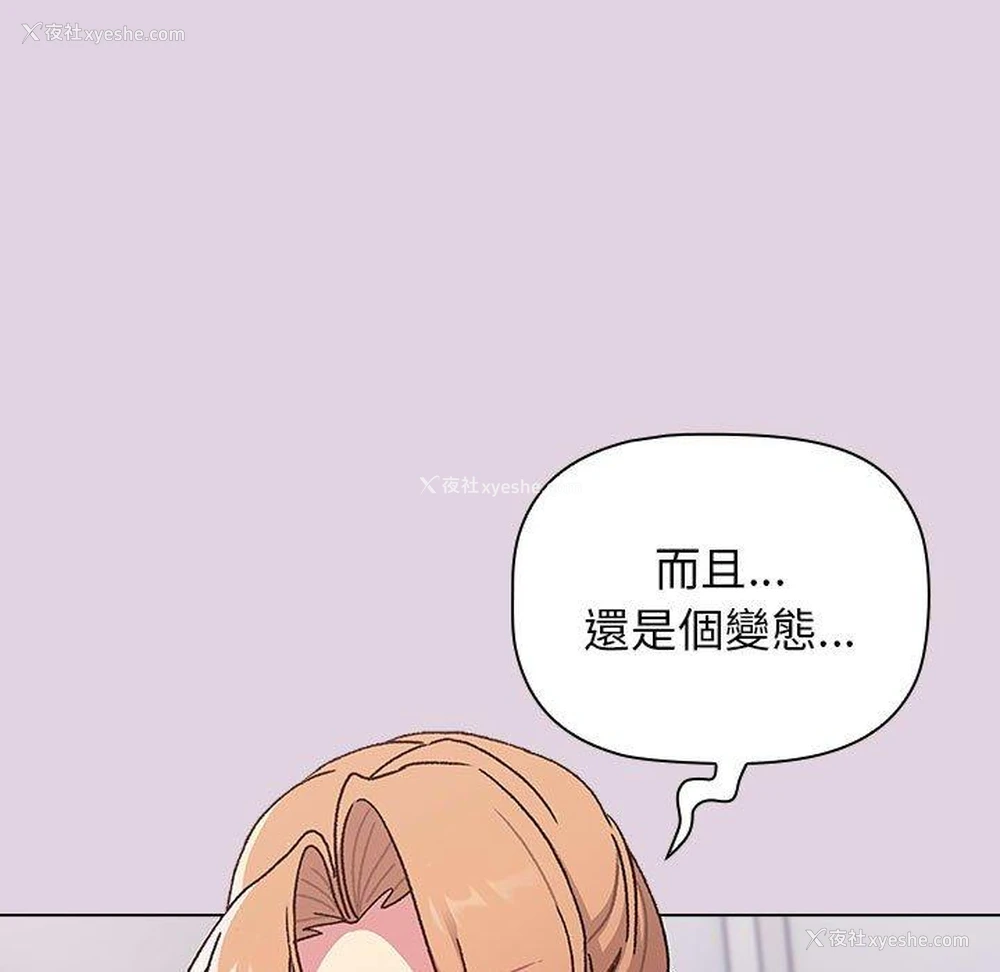 98P - 分组换换爱