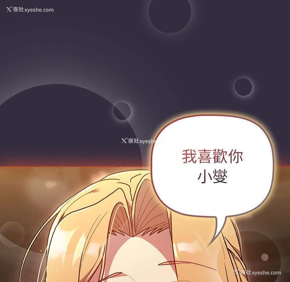 119P - 分组换换爱