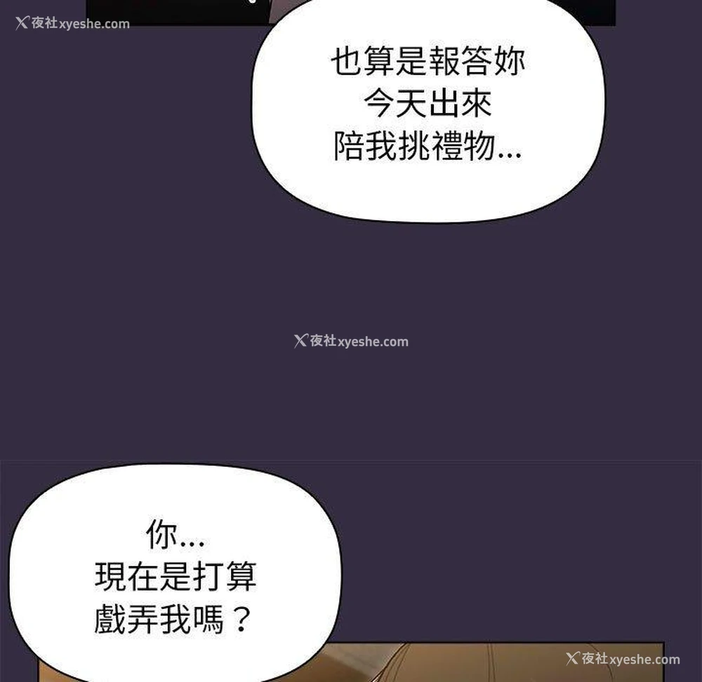 143P - 分组换换爱
