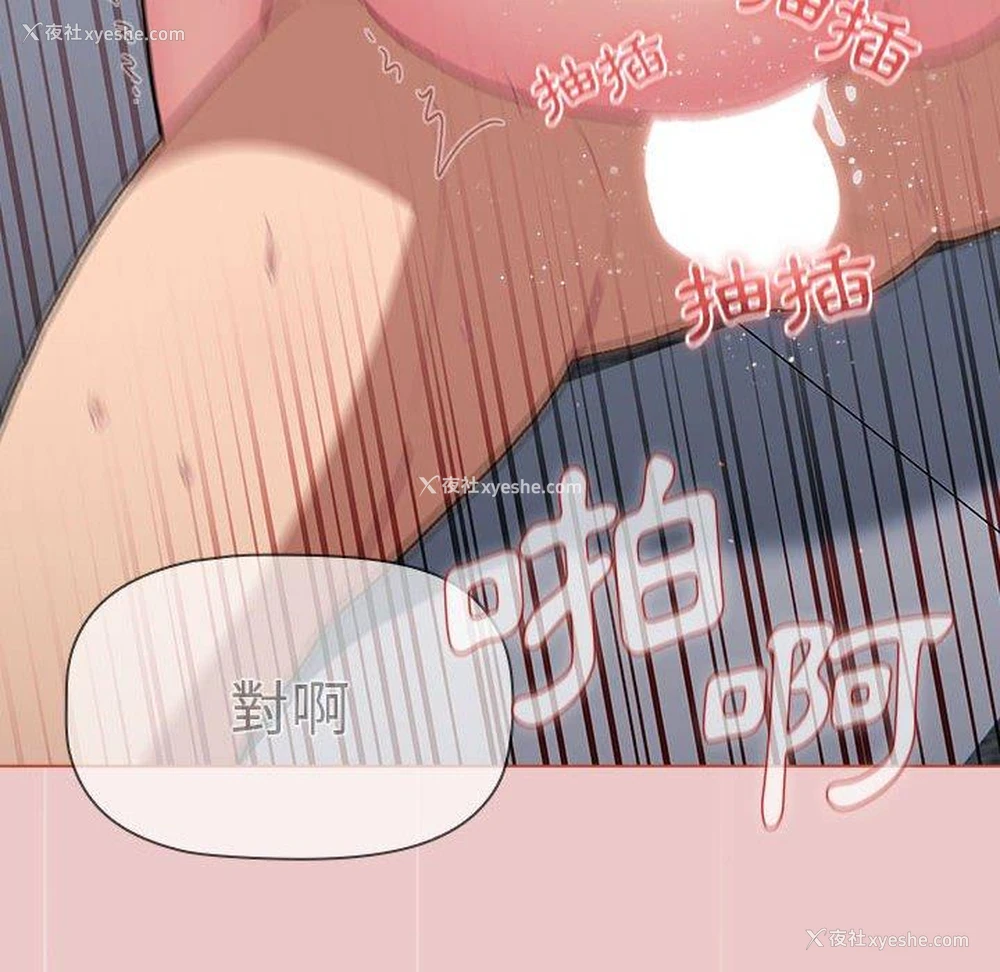 26P - 分组换换爱