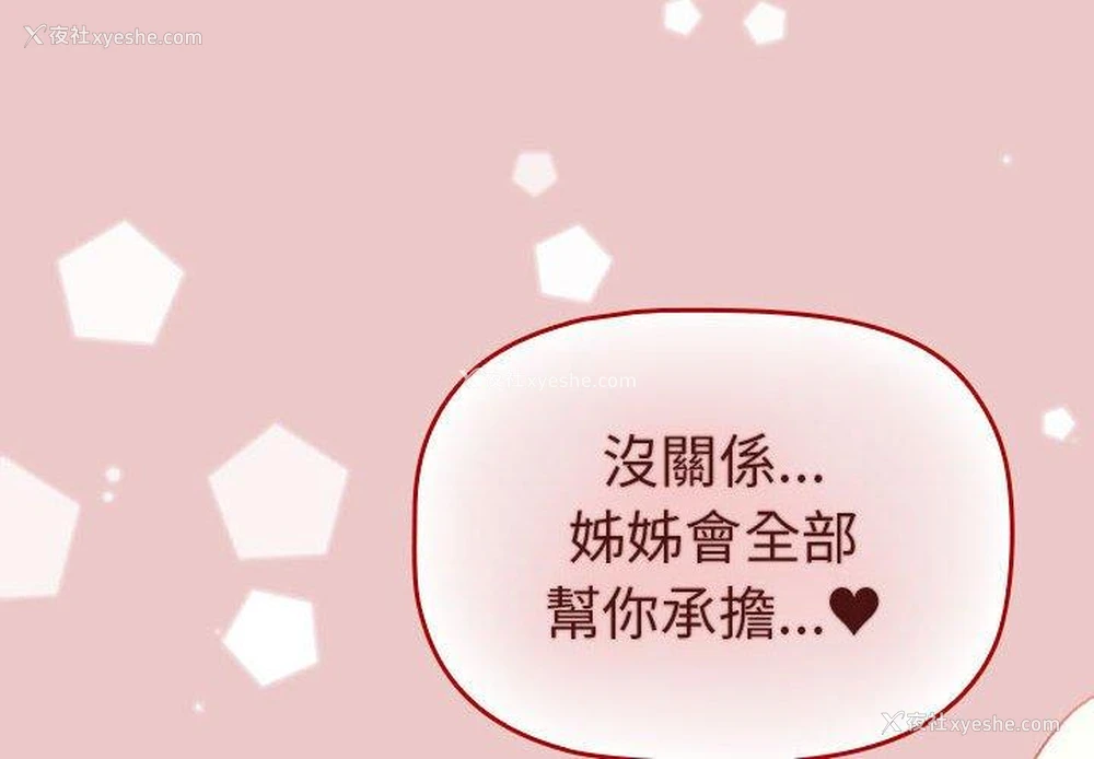 2P - 分组换换爱