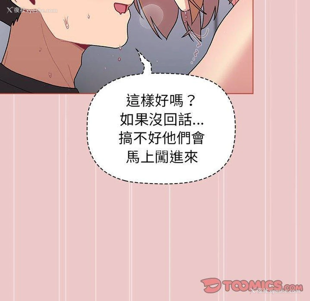 30P - 分组换换爱