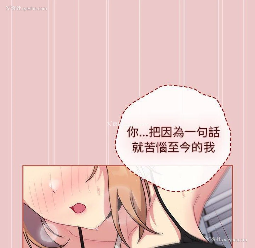 53P - 分组换换爱