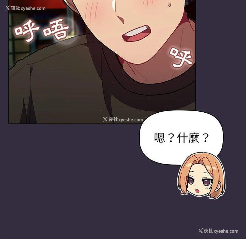 80P - 分组换换爱