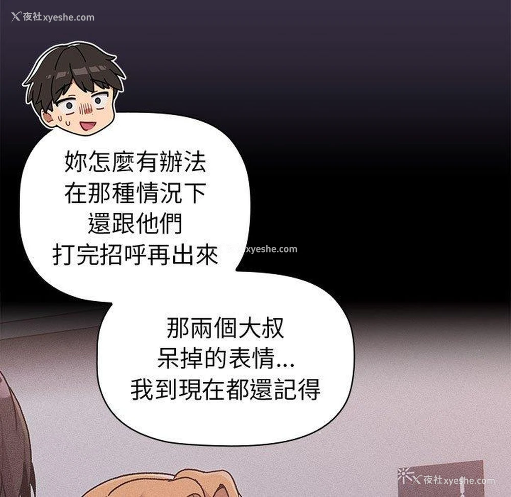 81P - 分组换换爱