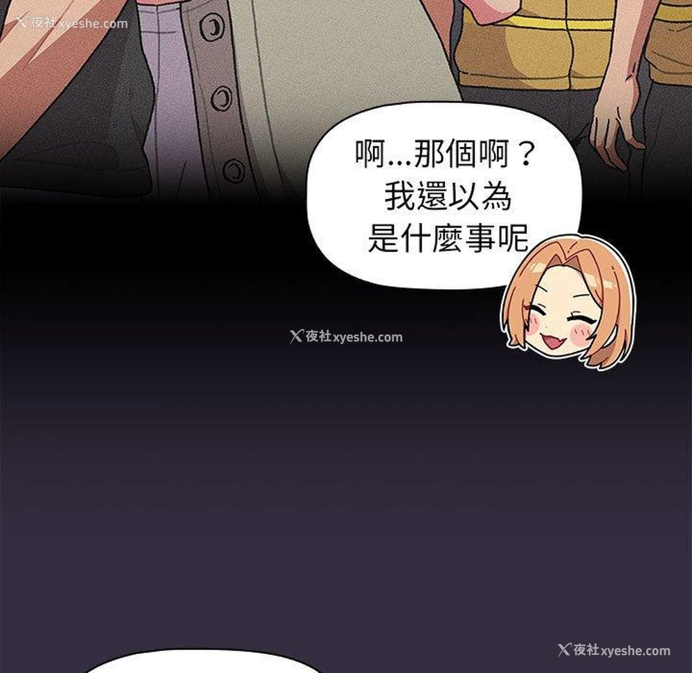 83P - 分组换换爱