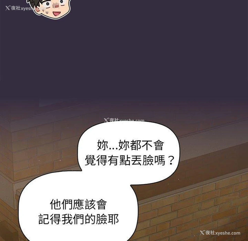 86P - 分组换换爱