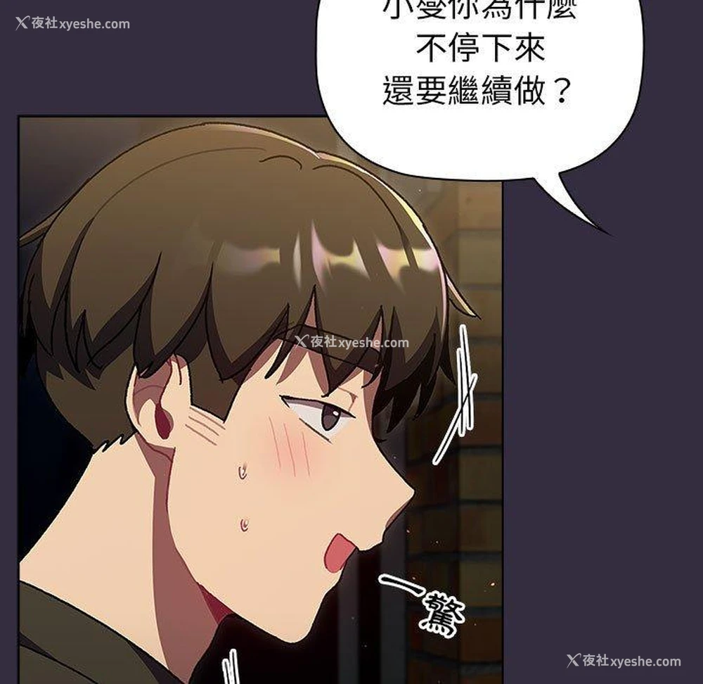 91P - 分组换换爱