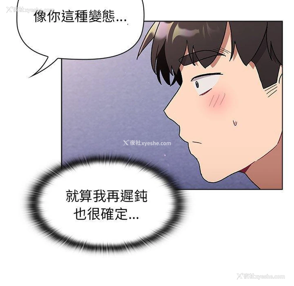 105P - 分组换换爱