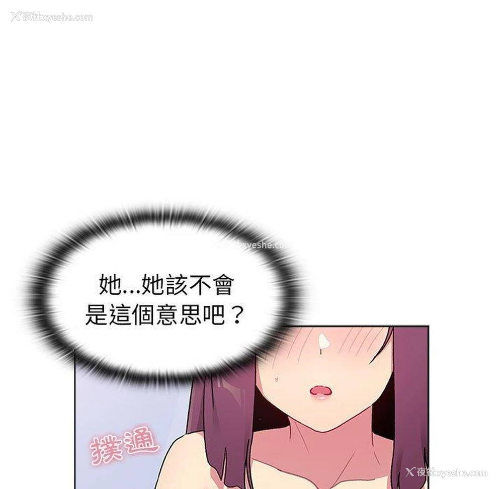 109P - 分组换换爱