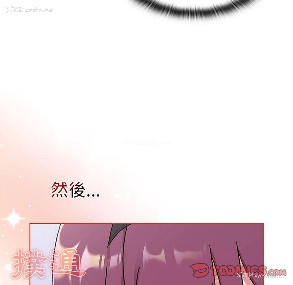 111P - 分组换换爱