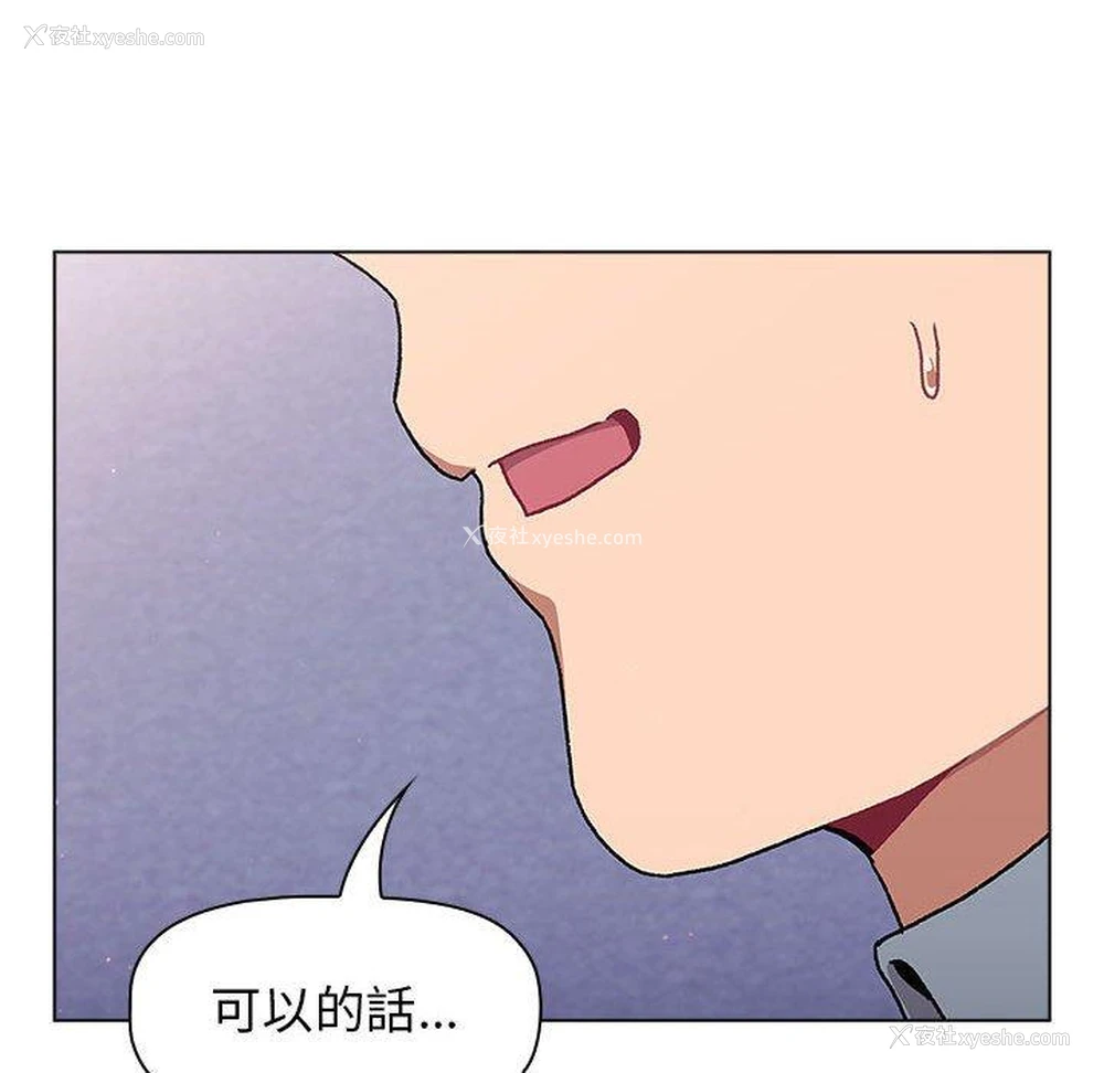 114P - 分组换换爱