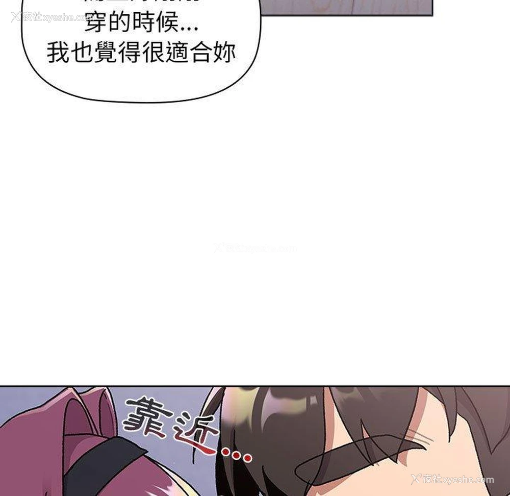 117P - 分组换换爱
