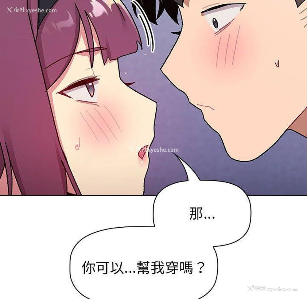 118P - 分组换换爱
