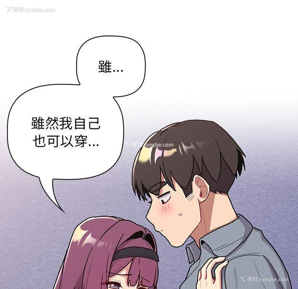 121P - 分组换换爱