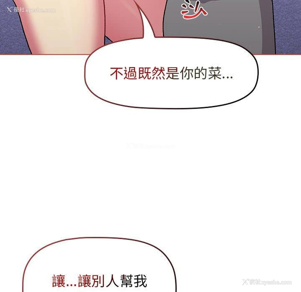 123P - 分组换换爱
