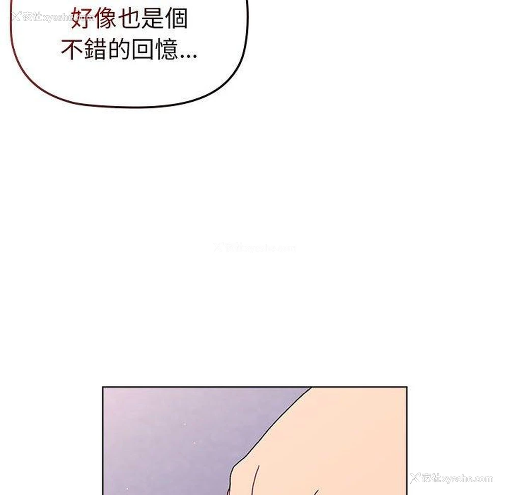 126P - 分组换换爱