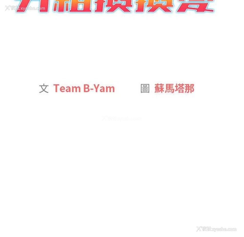 14P - 分组换换爱