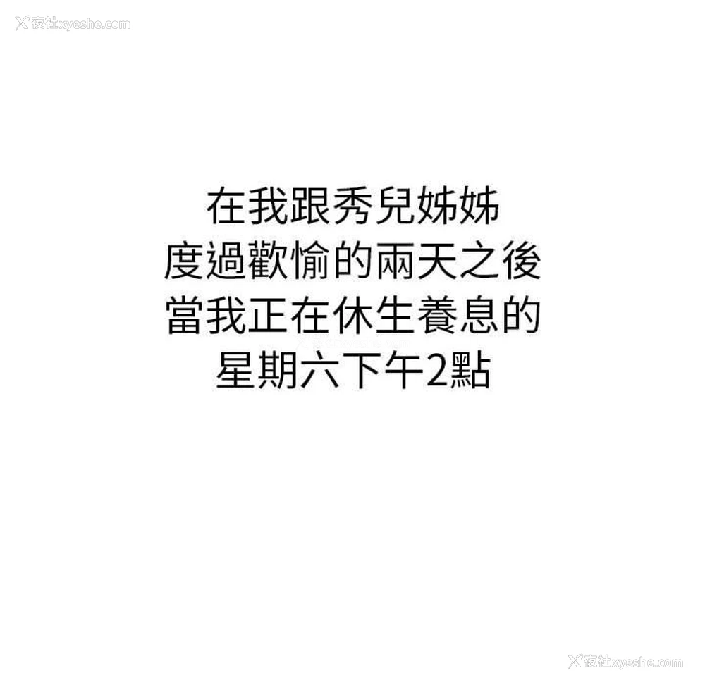 18P - 分组换换爱
