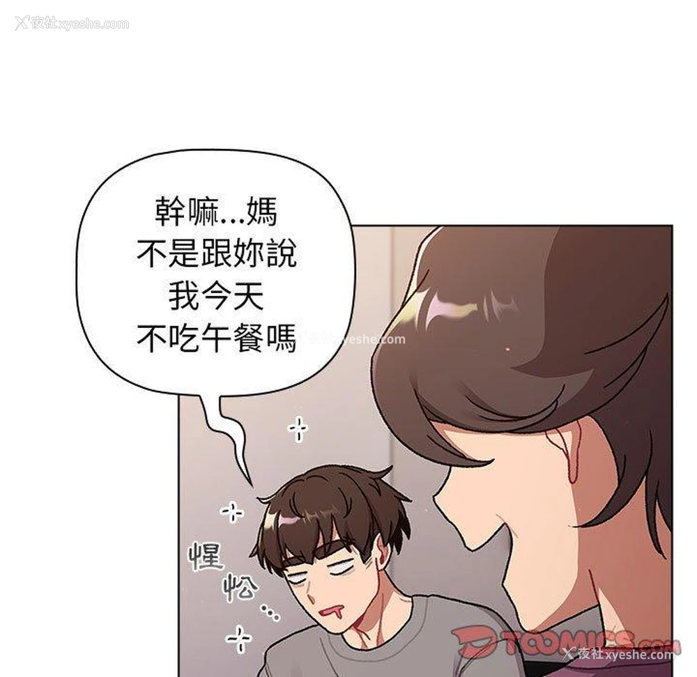 21P - 分组换换爱