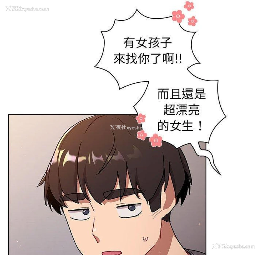 23P - 分组换换爱