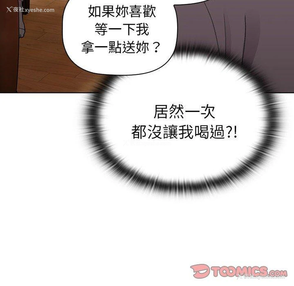 30P - 分组换换爱