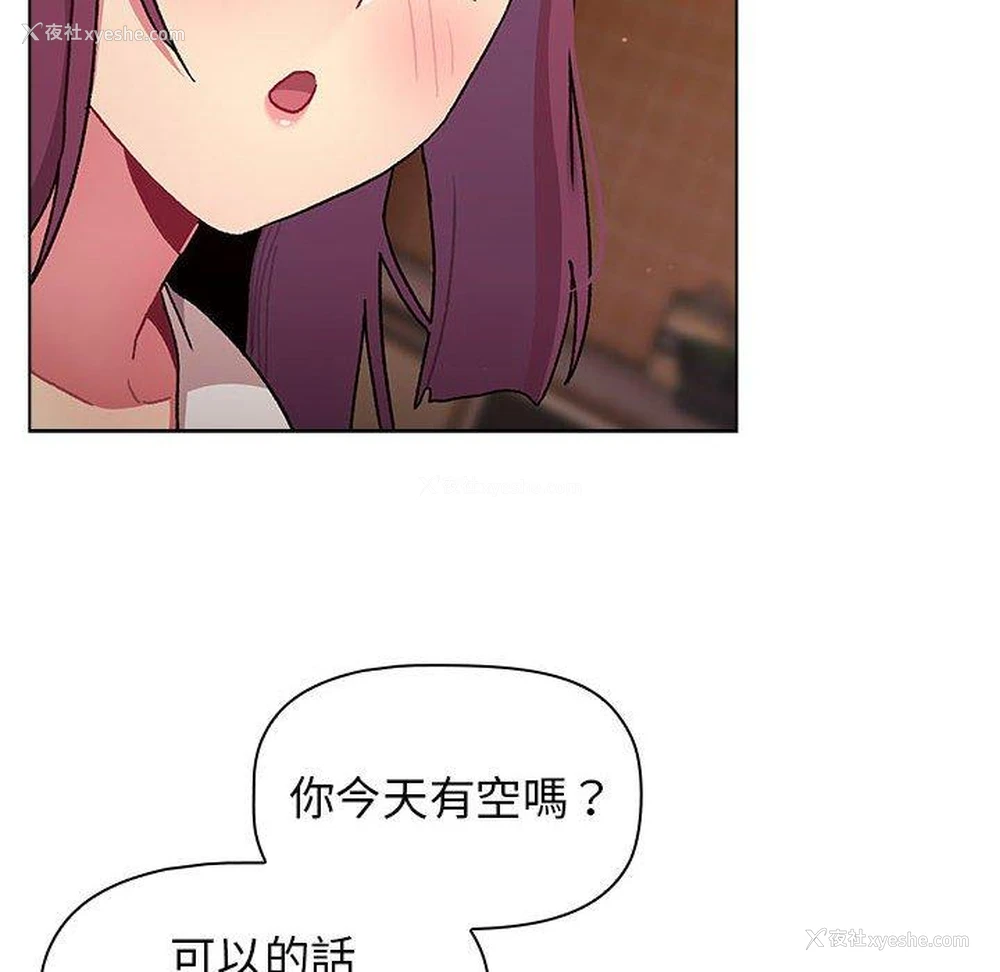 36P - 分组换换爱