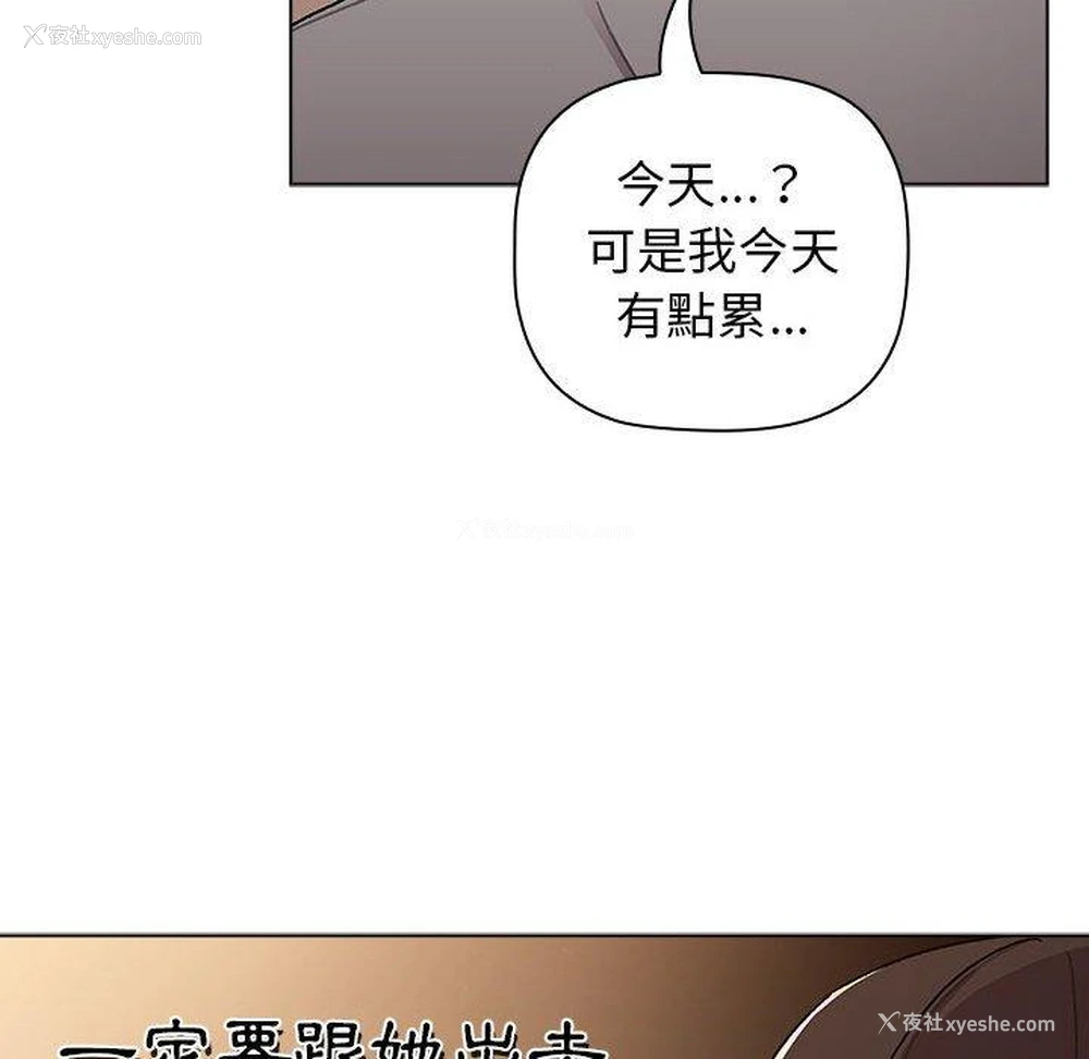 38P - 分组换换爱