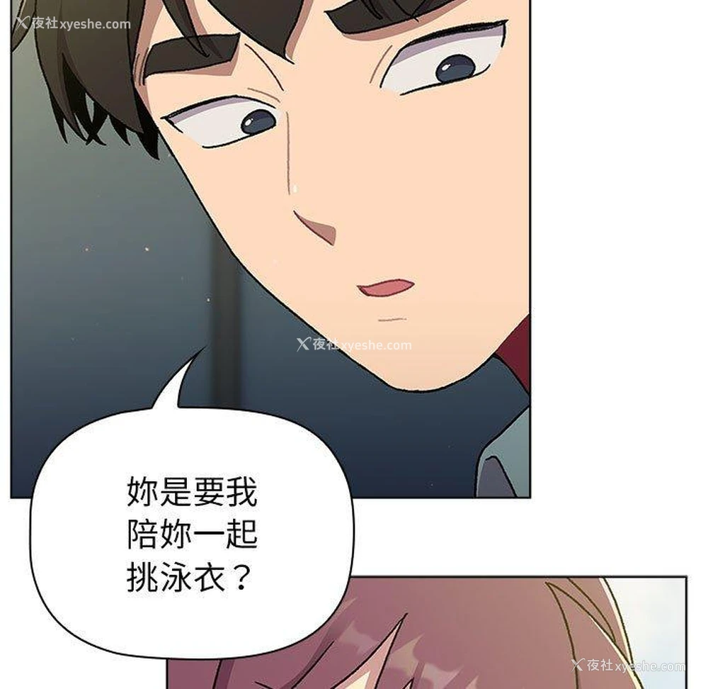 47P - 分组换换爱