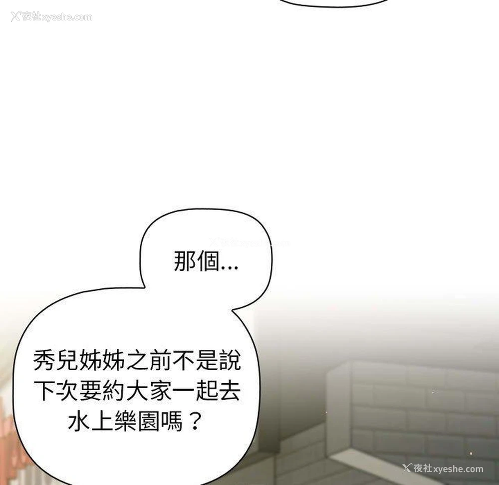 51P - 分组换换爱