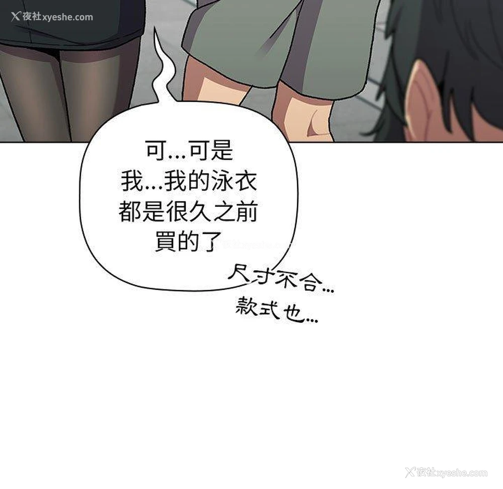 53P - 分组换换爱
