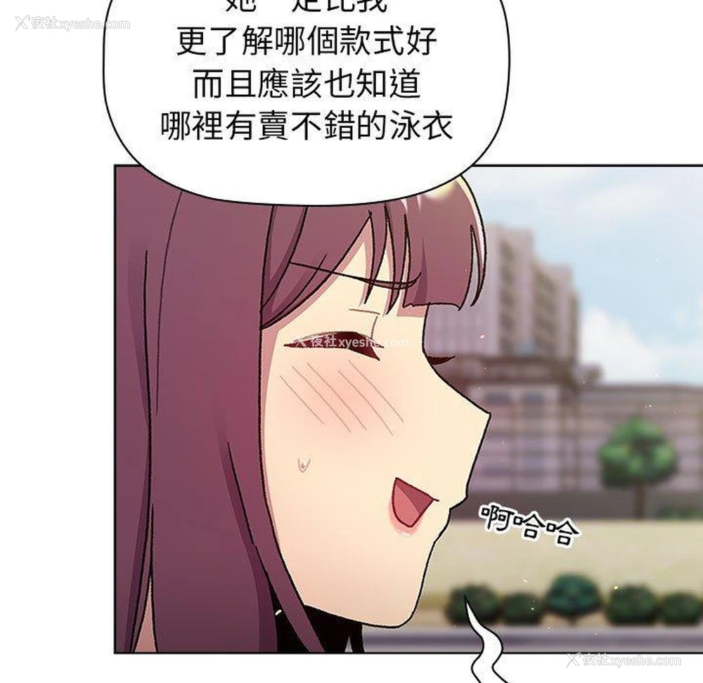 55P - 分组换换爱