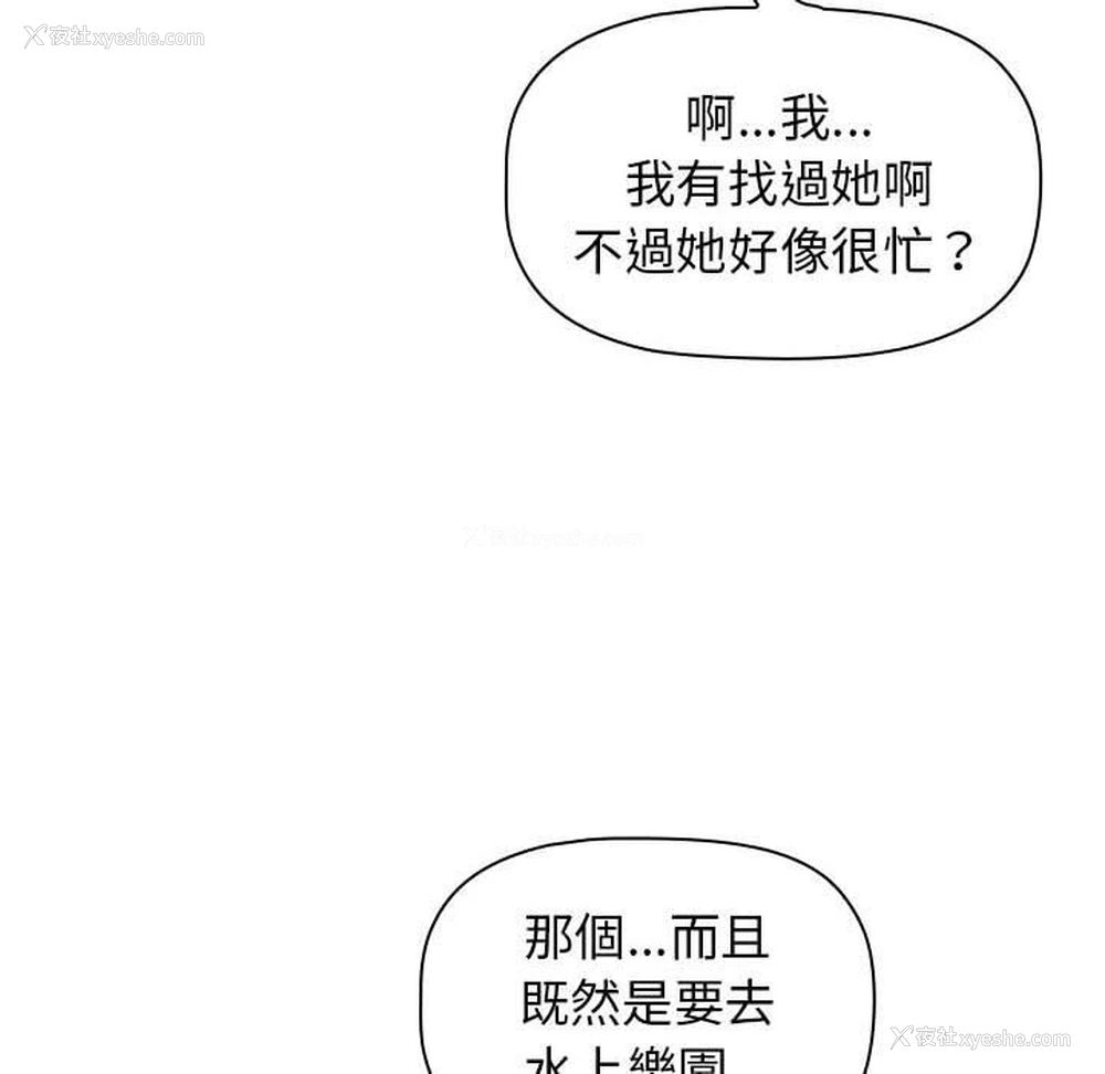 56P - 分组换换爱