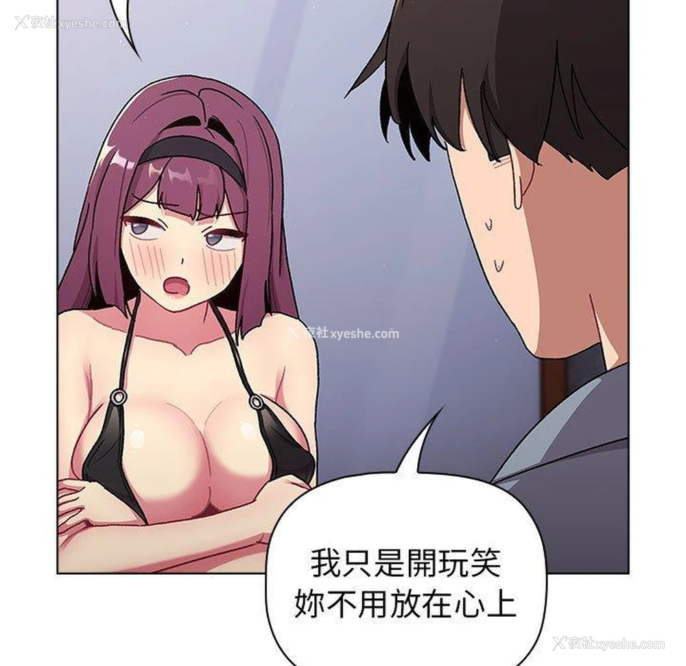 71P - 分组换换爱
