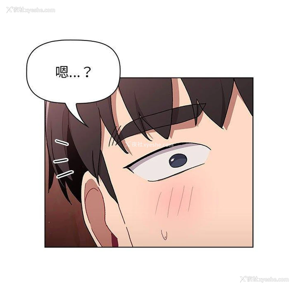 73P - 分组换换爱