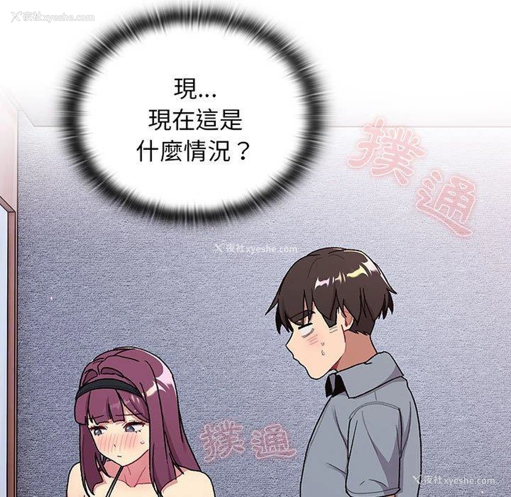 79P - 分组换换爱