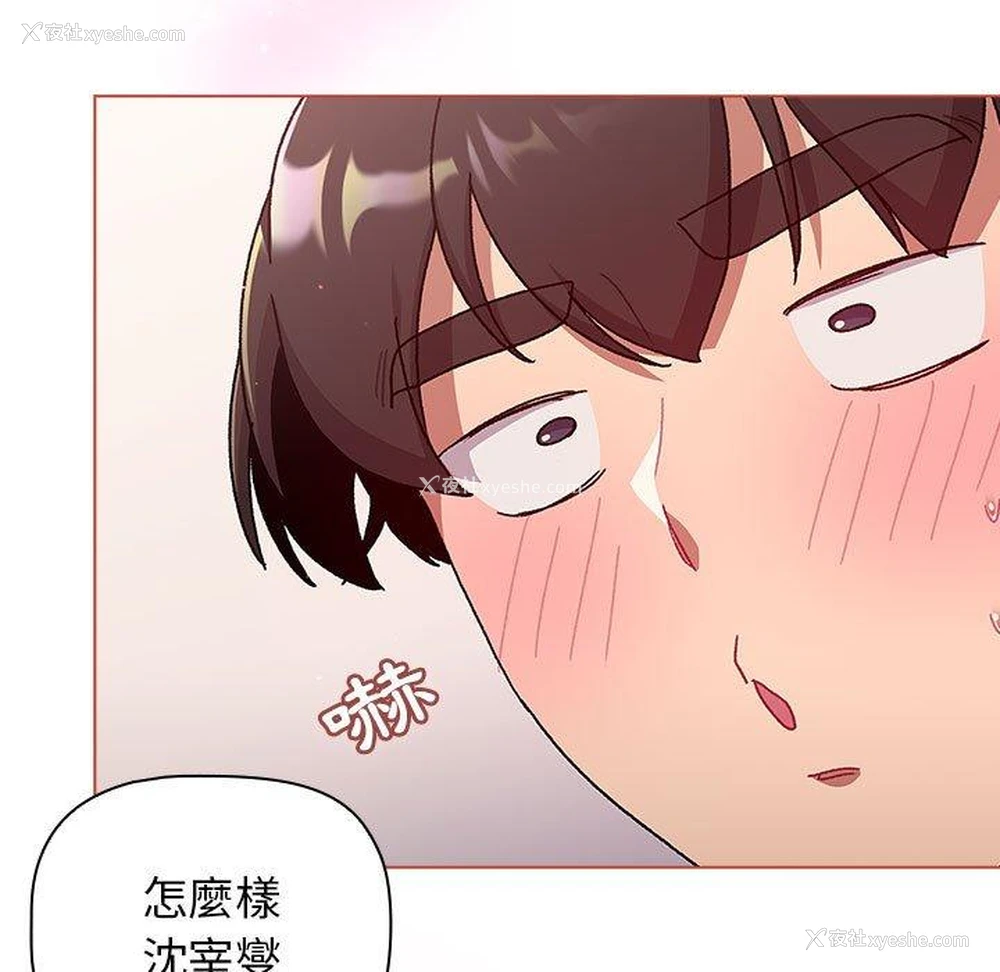 7P - 分组换换爱
