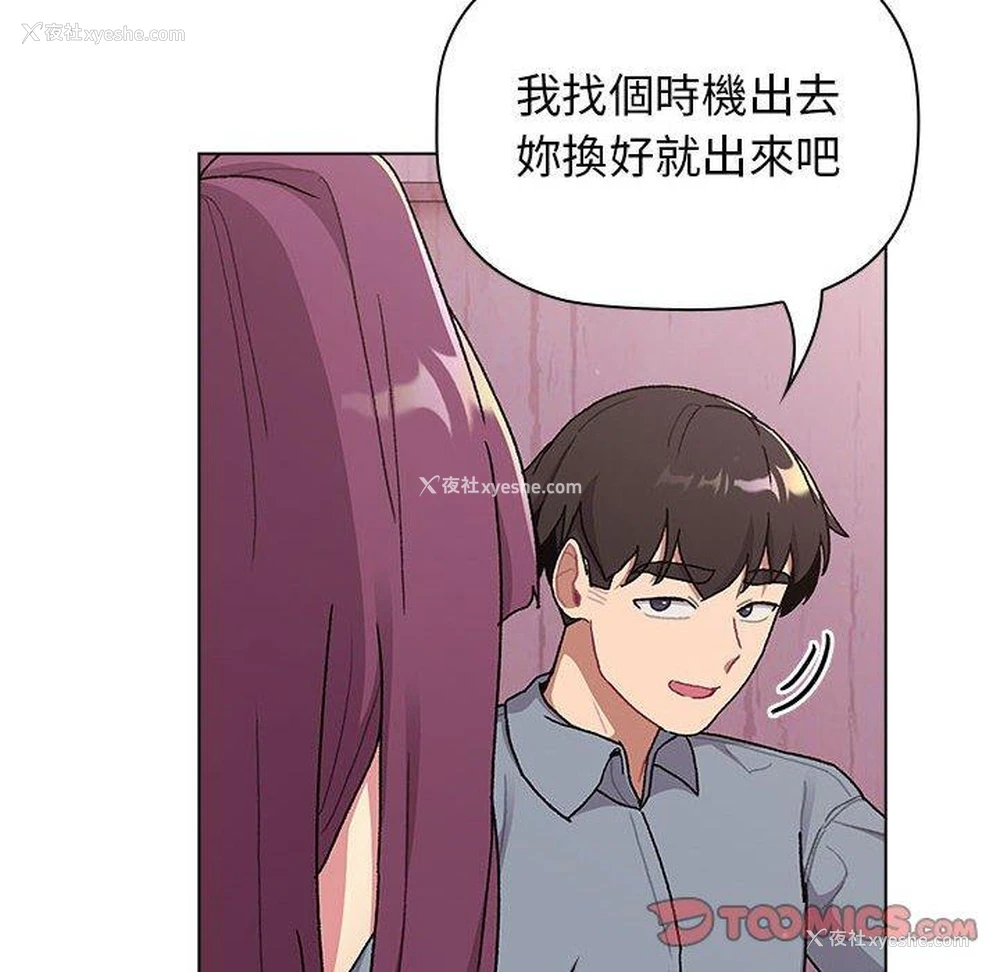 84P - 分组换换爱