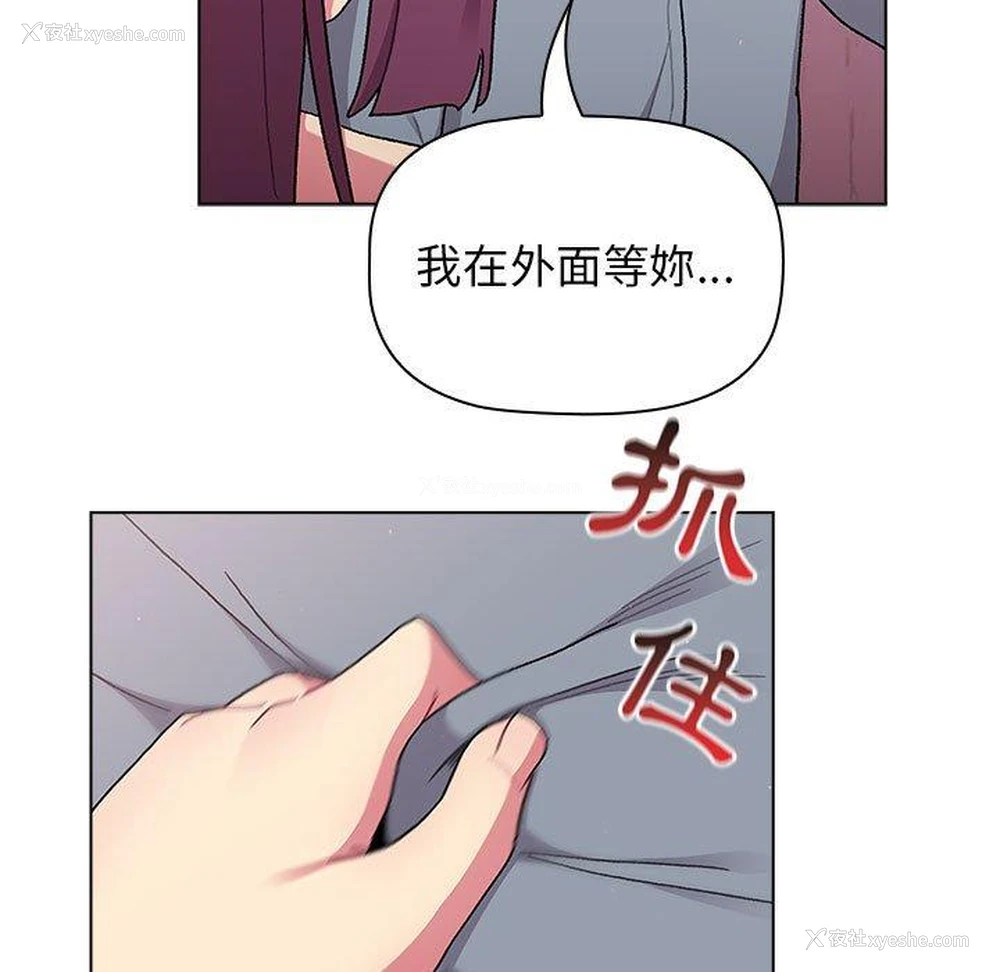 85P - 分组换换爱