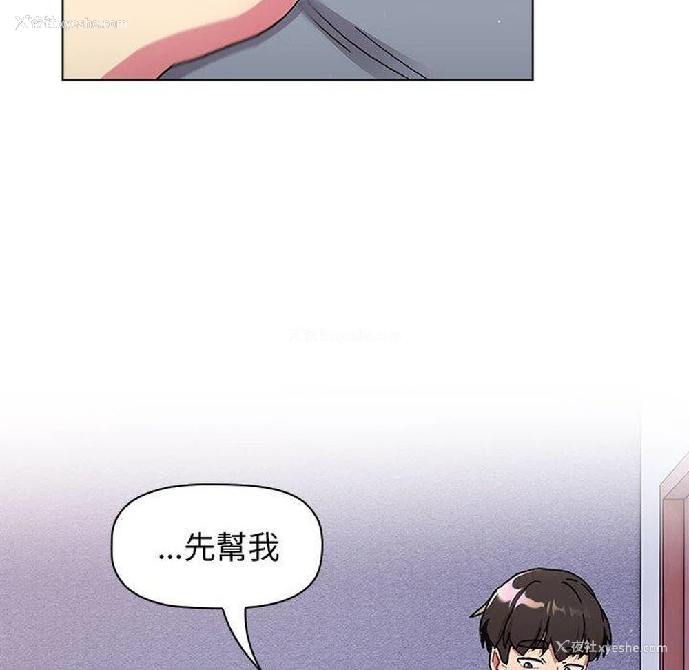 86P - 分组换换爱