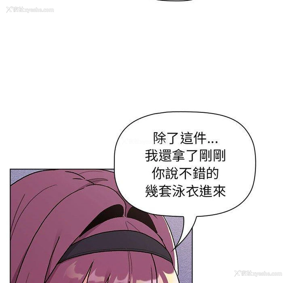 88P - 分组换换爱