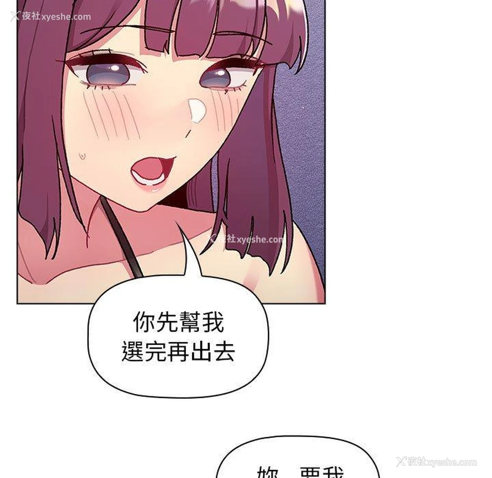 89P - 分组换换爱